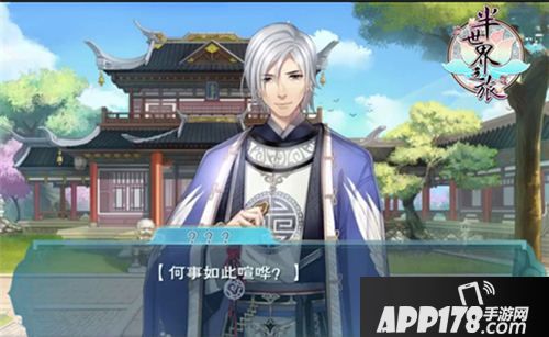 半世界之旅新主线人物