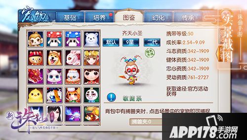 宠爱一夏 《诛仙手游》联动经典国漫《大闹天宫》