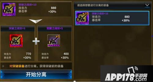 十二战纪装备变革