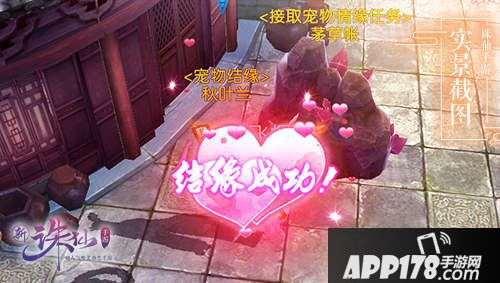 诛仙手游宠爱一夏今日上线