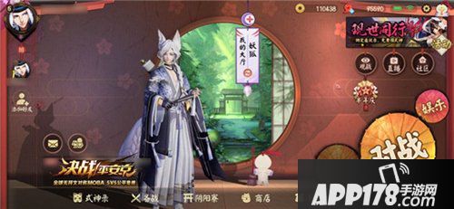 逐月照君 决战平安京妖狐应援皮肤即将上架