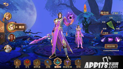 万王之王3d魔导师转职什么 魔导师转职推荐