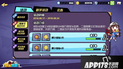 反斗联盟女神皮肤