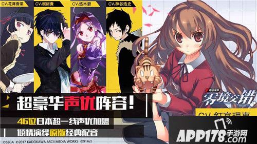 电击文库零境交错迷子