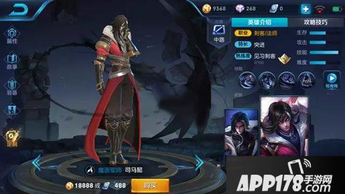 王者荣耀司马懿即将降临峡谷 13位英雄调整