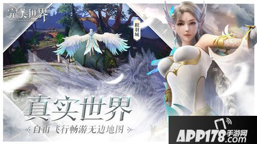 完美如初不负重逢 《完美世界》全平台预约开启