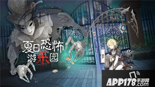 食之契约夏日恐怖游乐园