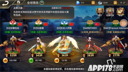 女神联盟2全球跨服