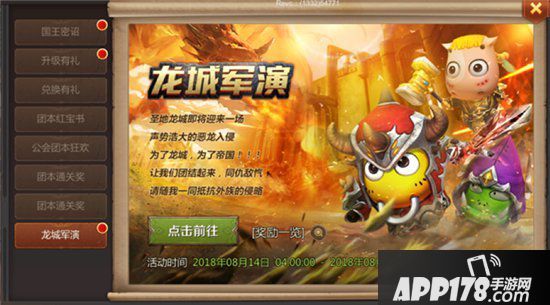 我叫mt4兵王节今日开启 龙城军演赢好礼