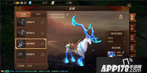 万王之王3d坐骑如何获得 万王之王3d坐骑获得攻略
