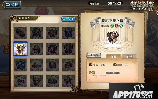 梦幻模拟战手游装备选择