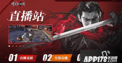 流星蝴蝶剑手游登陆AppStore 经典孟星魂形象免费得