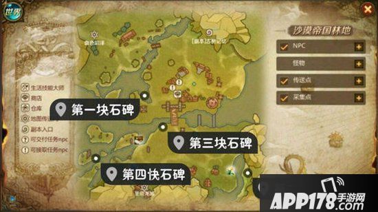 我叫mt4历史石碑任务在哪领 历史石碑任务攻略