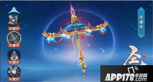 圣墟手游上古法宝