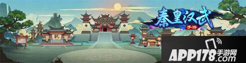 万达院线游戏国风策略手游《秦皇汉武》首曝