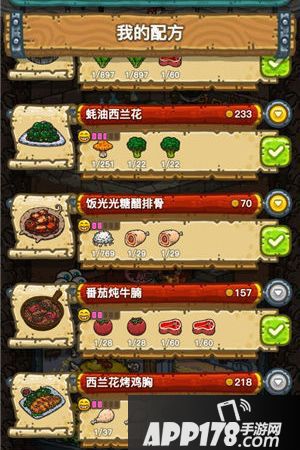 黑暗料理王配方