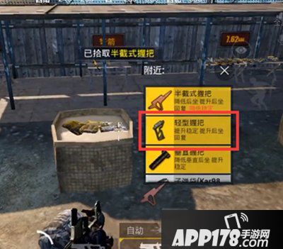 绝地求生刺激战场轻型握把改版详解 轻型握把改版后怎么样