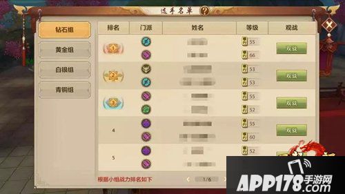 天龙八部手游侠侣大赛燃情开战 神仙眷侣、仗剑江湖