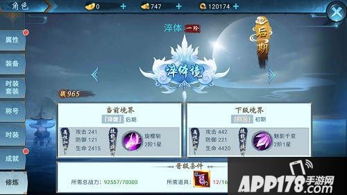 仙侠六道什么时候开测