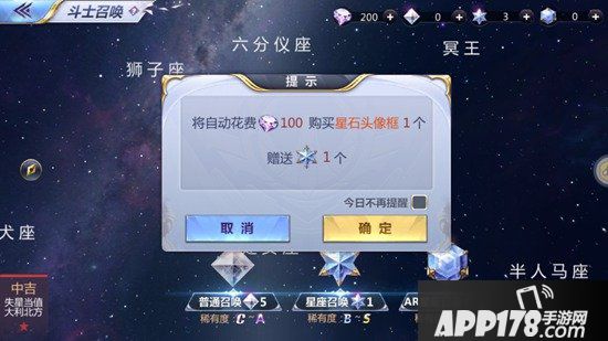 圣斗士星矢手游怎么抽s级
