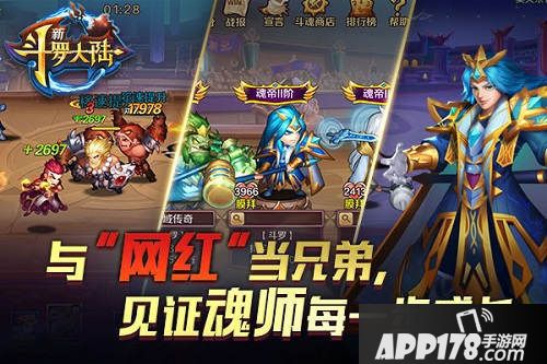 新斗罗大陆全平台上线