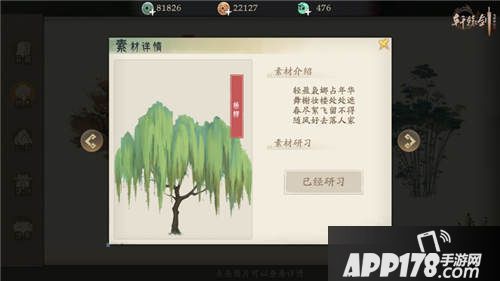 轩辕剑龙舞云山天书系统曝光