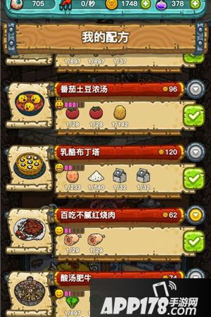 黑暗料理王配方