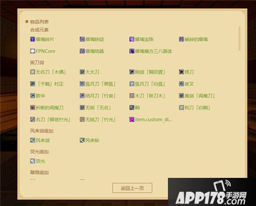 MC百科正式接入我的世界 还能一键生成命令？