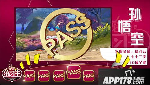 诛仙手游宠爱一夏今日上线