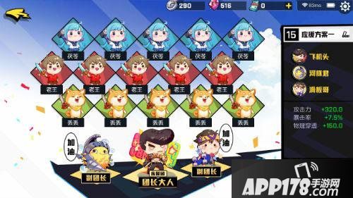 非人学园精卫应援团怎么搭配 非人学园精卫应援团推荐