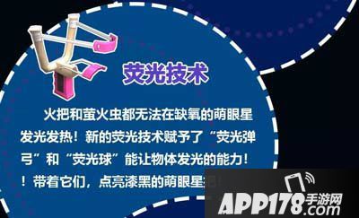 迷你世界8月更新公告 萌眼星新物种
