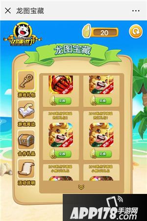 热血江湖8月前瞻