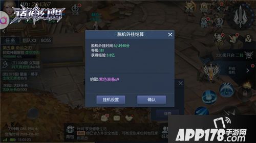 诸神幻想二测预约