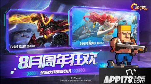 喜迎公测一周年 《魂斗罗：归来》星际突围震撼来袭