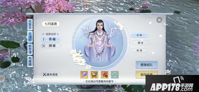 浣花有情录全新章节 《镇魔曲》新花鉴“莲花”上线