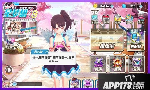 星梦想48小偶像