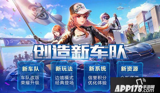 QQ飞车手游8月17日全服停机更新公告