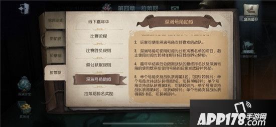 燃情四射 《第五人格》盛夏宝藏之旅对决即将开始