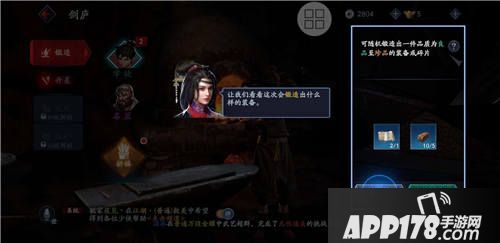 流星蝴蝶剑手游好玩吗