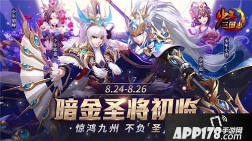 少年三国志镇魂街联动版本上线