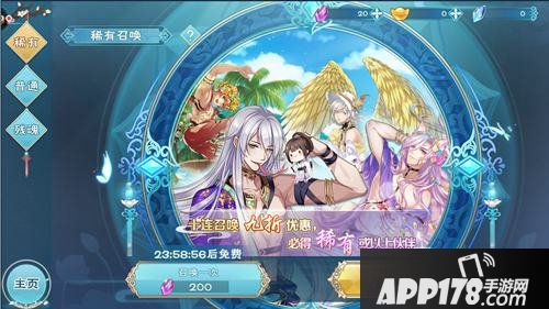 半世界之旅召唤