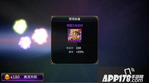 十二战纪装备变革