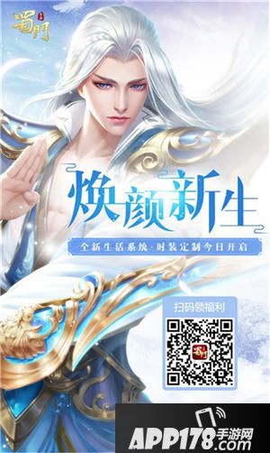 蜀门手游物资押运