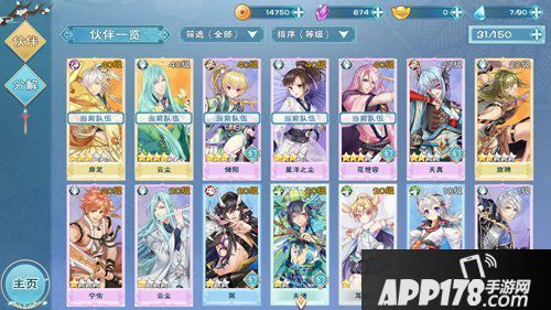 半世界之旅卡牌