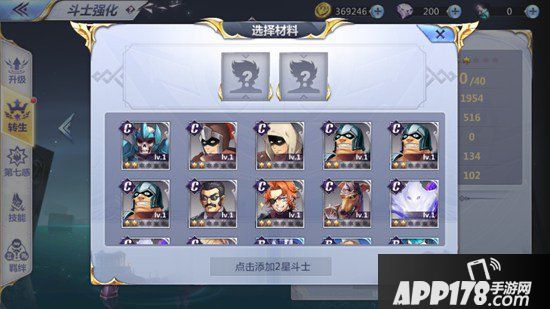 圣斗士星矢手游转生攻略