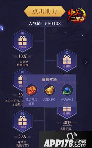 少年三国志新版本