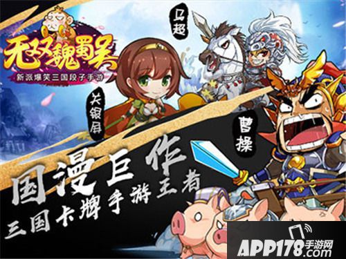 无双魏蜀吴元宝