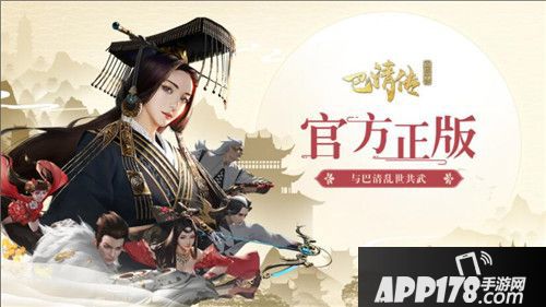 巴清传手游装备系统介绍 巴清传装备玩法攻略