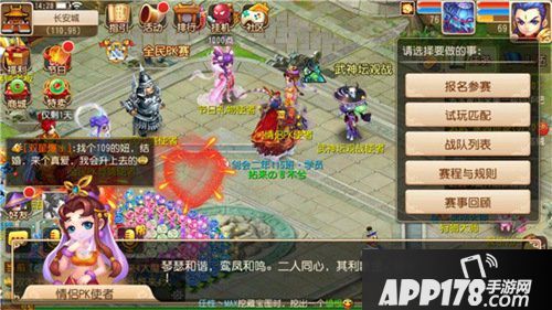 情侣PK今日开战 梦幻西游手游发射甜蜜暴击