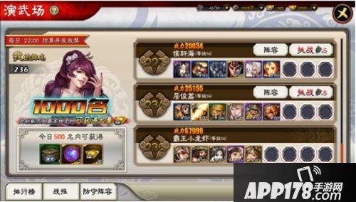 三国志大战演武场